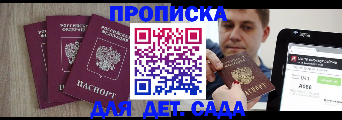 временная регистрация 2025 в Новокубанске