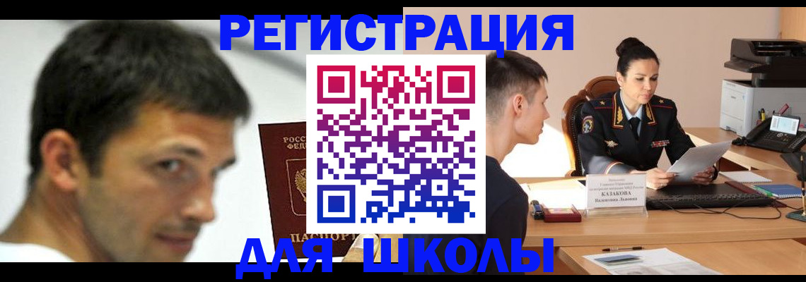 прописка иностранных граждан в Новокубанске
