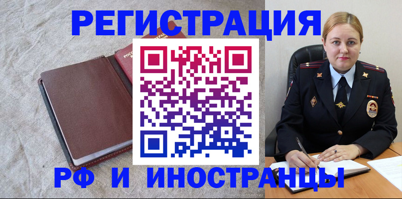 временная регистрация госуслуги в Новокубанске