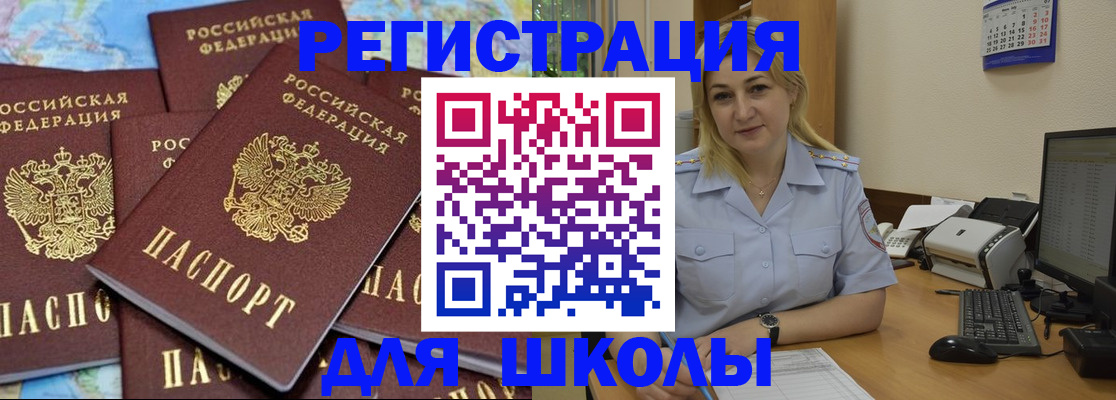 временная регистрация поиск в Новокубанске