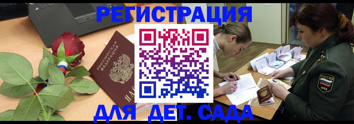 временная регистрация адрес в Новокубанске
