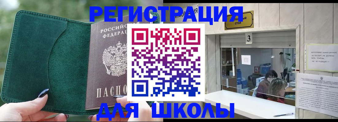 прописка штамп в Новокубанске